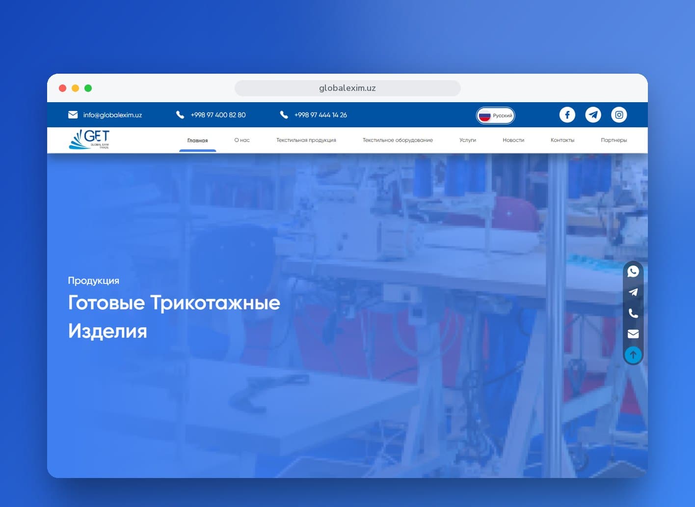 Global Exim — موقع مؤسسي لشركة منتجات ومعدات نسيج