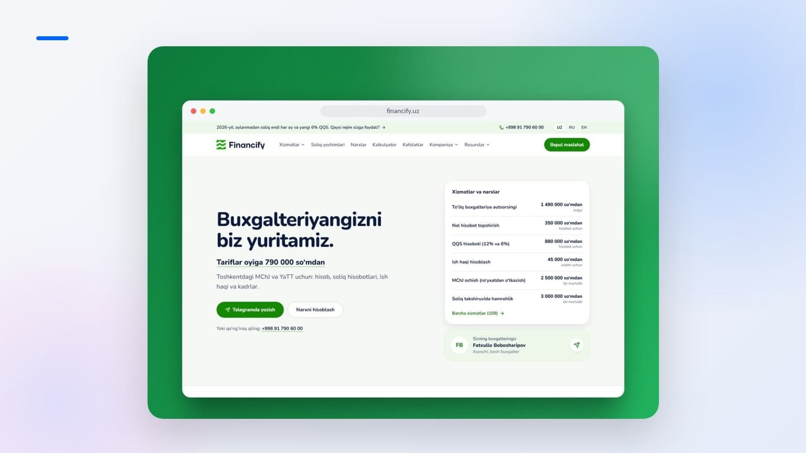 مشروع NDC «Financify»: موقع قائم على نظام CMS لشركة محاسبة خارجية